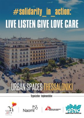 Thessaloniki-Solidarity-Campaign-web